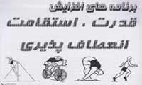 افزایش قدرت عضلانی میانسالان با شروع فعالیت بدنی