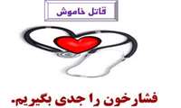 فشار خون و دیابت شایع ترین دلایل نارسایی کلیوی