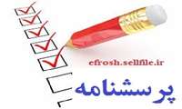 مسئول واحد پژوهش معاونت درمان؛ دلایل انتخاب روش زایمان مورد بررسی قرار گرفت