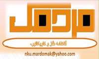 معرفی نشریه دانشجویی مردمک ، به عنوان نشریه فعال دانشگاه