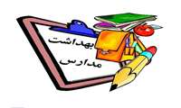زنگ پدیکولوزیس در مدارس شهرستان گرمه به صدا در می آید