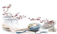 کارشناس مسوول واحد رسیدگی به شکایات؛ 97 درصد شکایات رسیدگی شده است