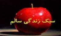 سبک زندگی سالم مهم ترین عامل در پیشگیری از فراموشی
