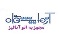 در آزمایشگاه های استان کمبود نیروی انسانی نداریم
