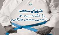 دیابت مستعد کننده بیماری کلیوی