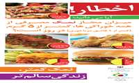 حساس سازی مردم در مورد نحوه مصرف نمک