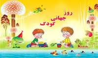 عیادت و دلجویی از کودکان بیمار به مناسبت روز جهانی کودک