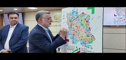 دومین دوره جشنواره بین‌المللی عکس ایران جوان