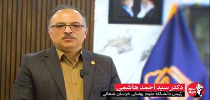 دانشگاه علوم پزشکی در خط مقدم پشتیبانی از تشییع «قائد شهید امت»